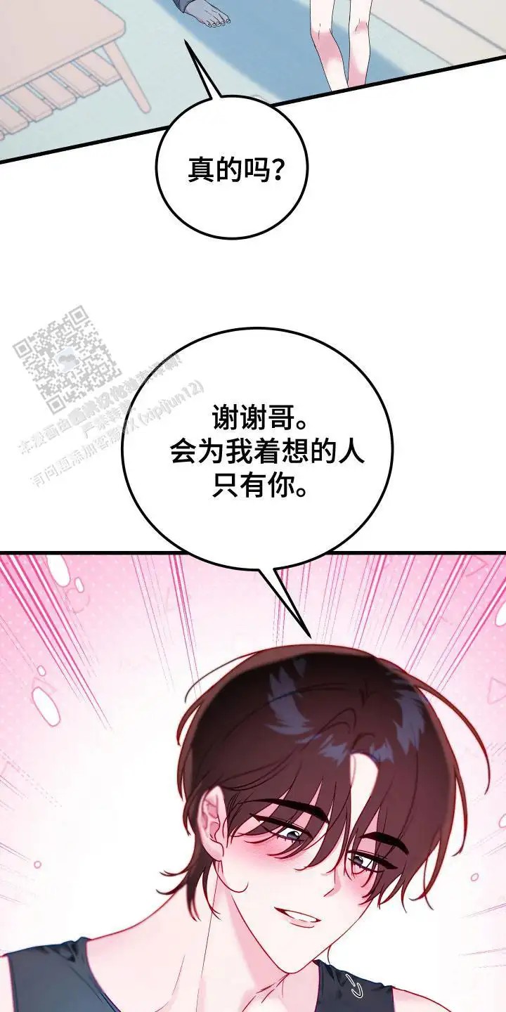 成长后的危险关系 - 礼节教育 - 第14页