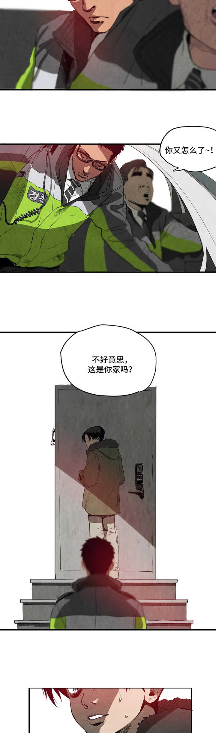 怪物游戏 - 亲戚 - 第11页