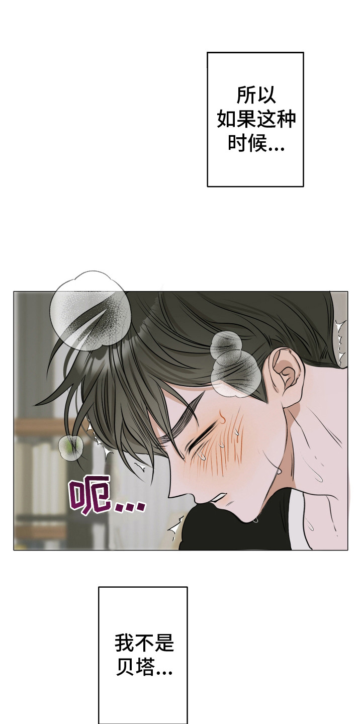 落花池 - 心痒痒 - 第14页