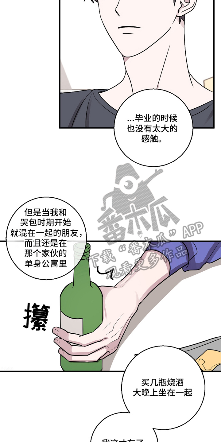 同族恋爱 - 还是那么可爱 - 第13页