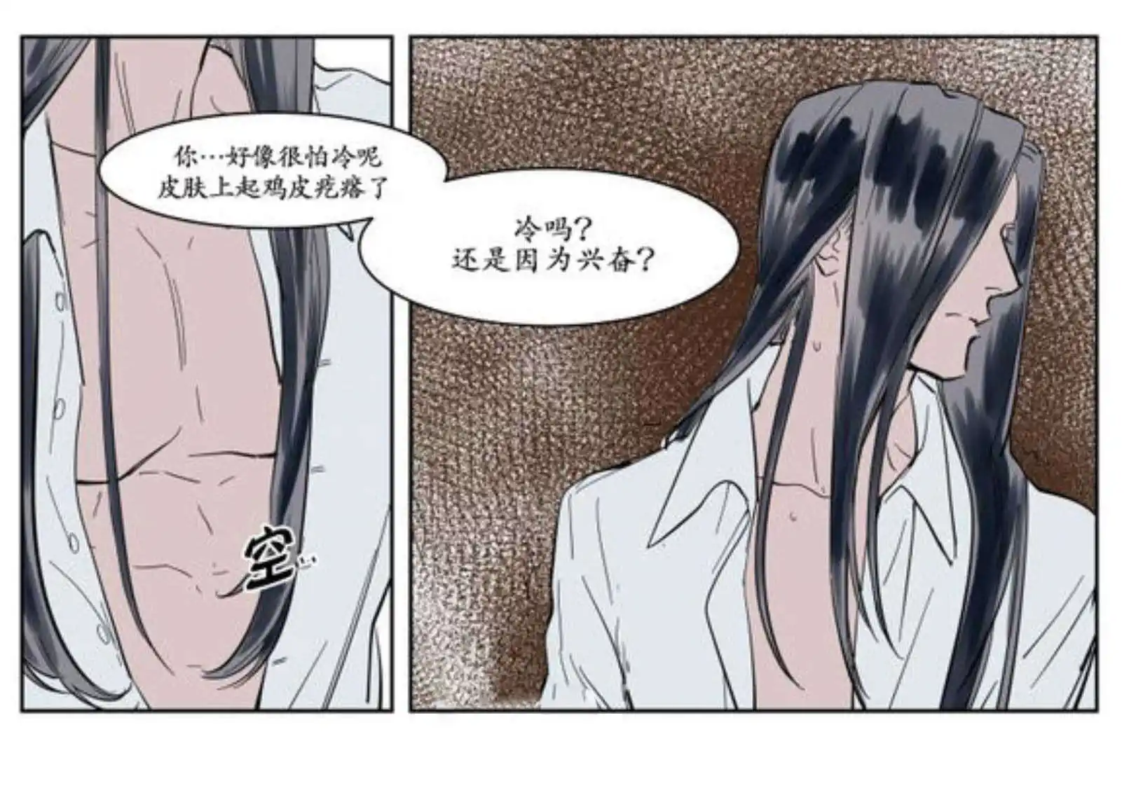 被驯服的遗产 - 宽衣 - 第16页