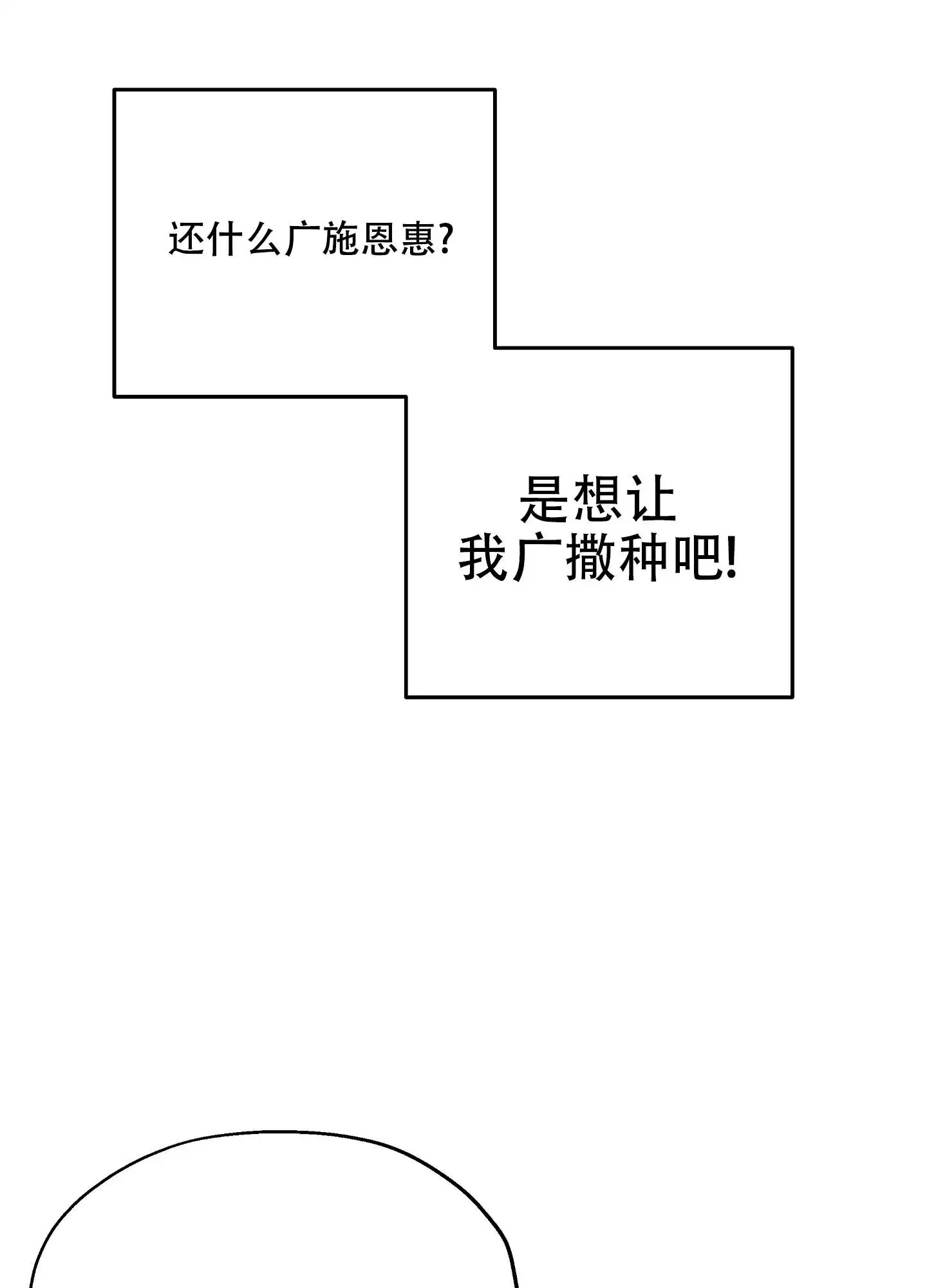 傲慢的奥托一世 - 广施恩惠 - 第39页