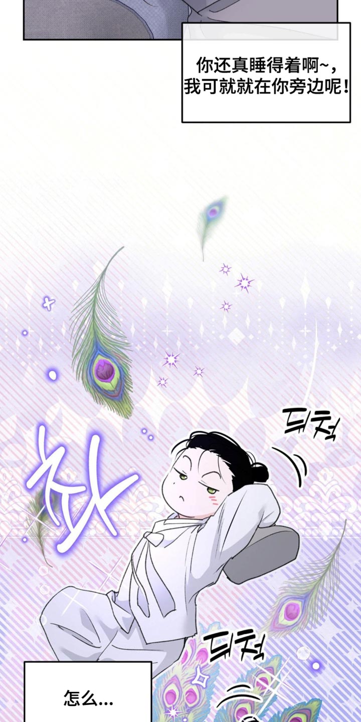 随声而动 - 【番外】毫无意义的举动 - 第26页