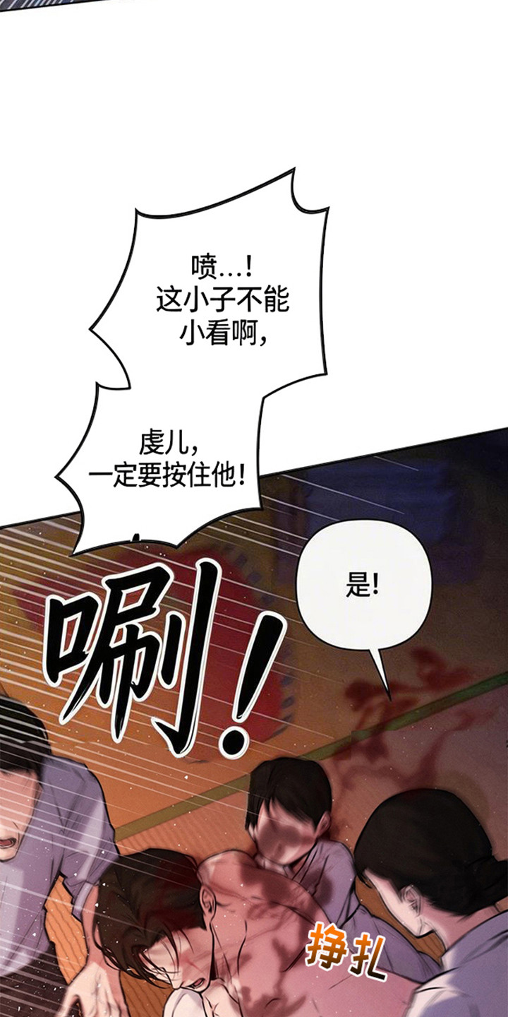 狐祸相依 - 狐狸 - 第14页