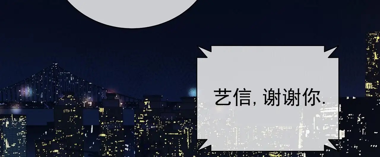 蓝色骗局 - 给你时间 - 第44页