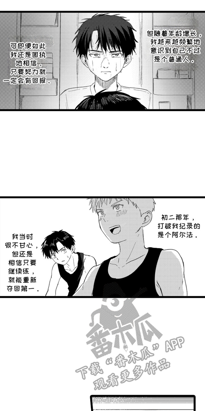 逃不掉的现实 - 分化 - 第9页