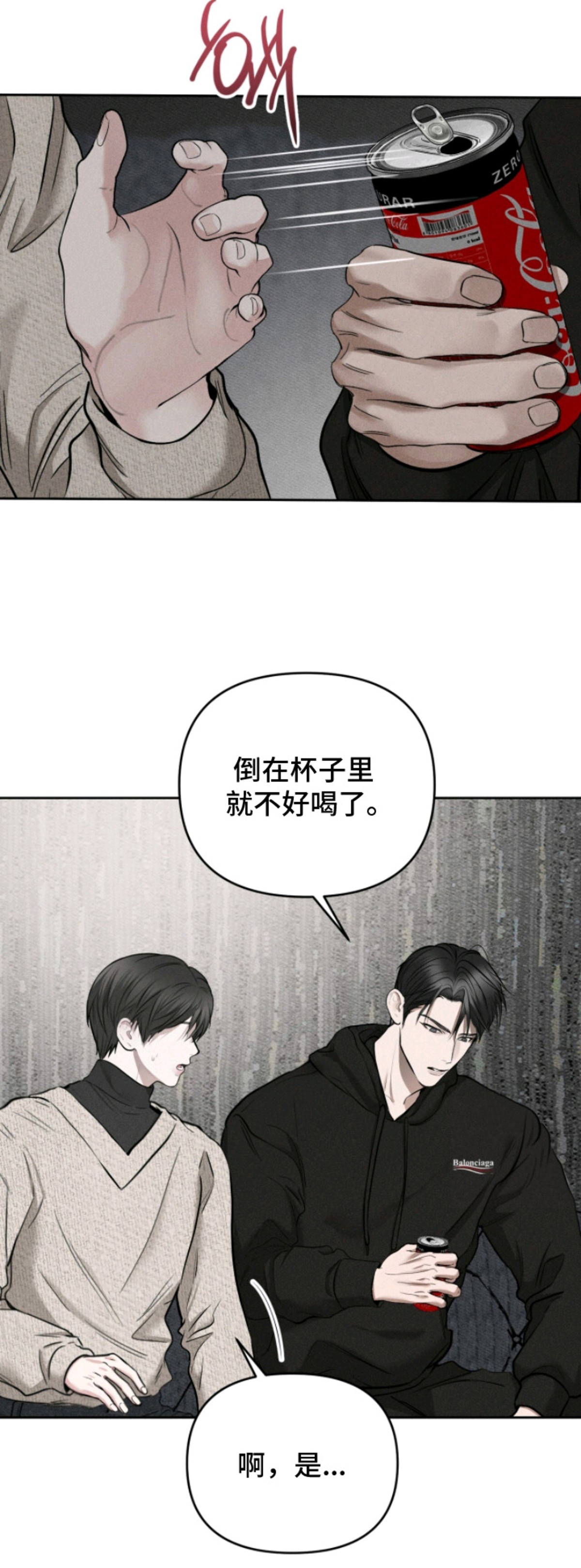 标价的灵魂 - 被盯上 - 第19页