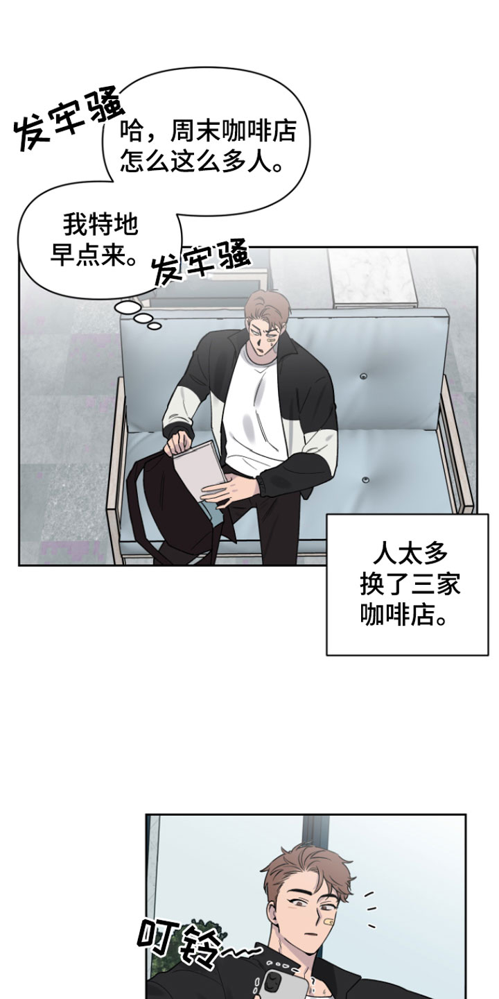 幸运之星 - 迟到 - 第13页