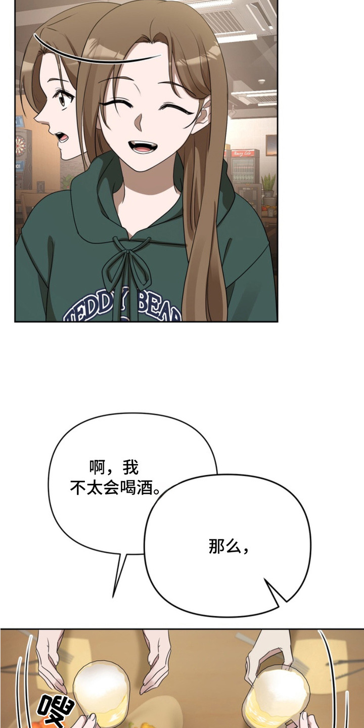 虎落兔口 - 兽人 - 第19页