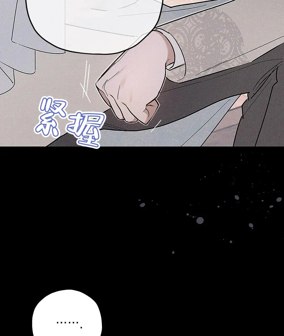 皇室王子 - 你的政敌 - 第39页