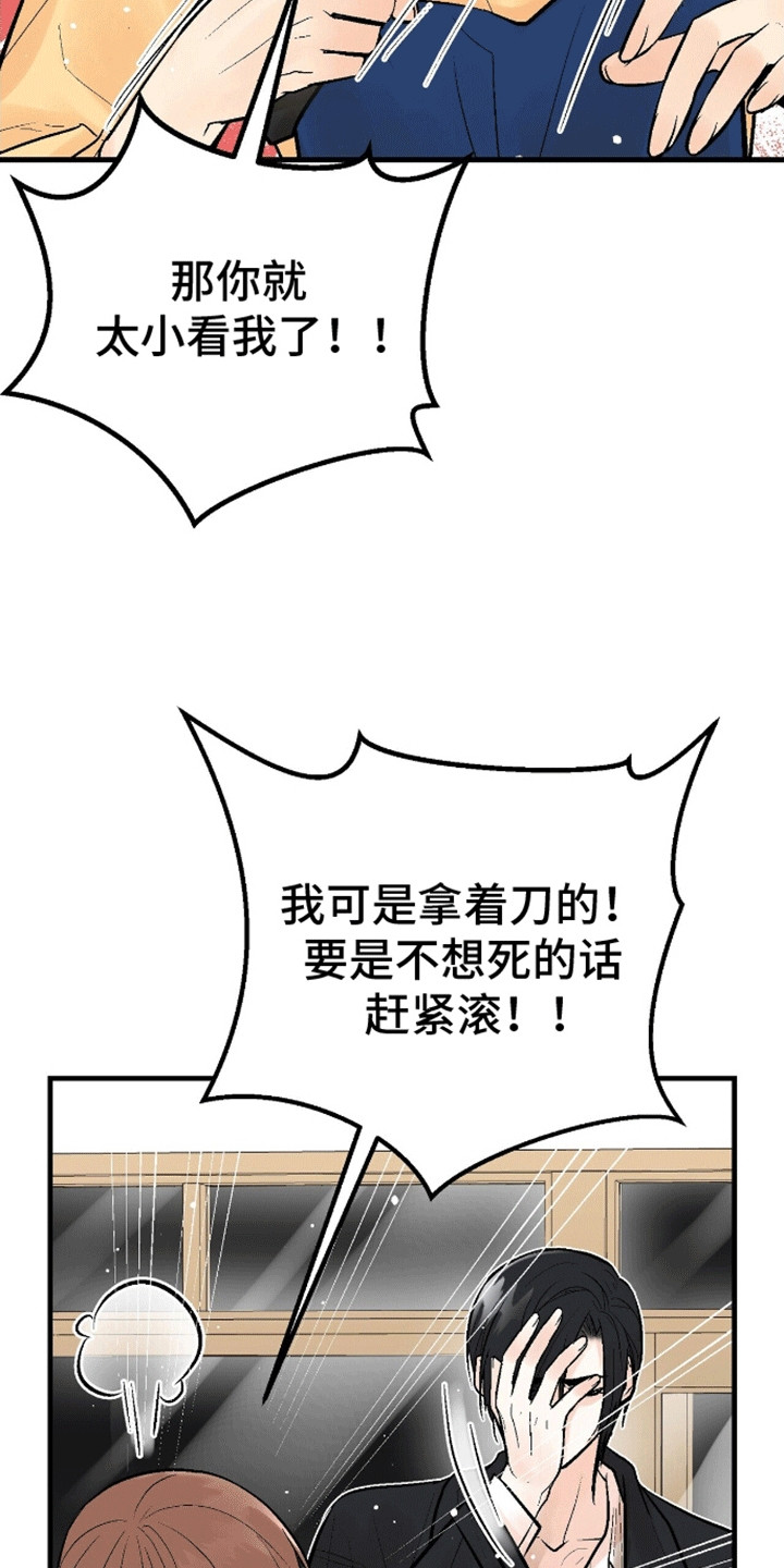 奇爱谈 - 危险 - 第10页