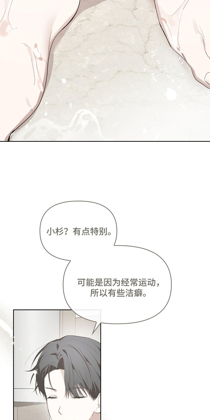误吻危险弟弟 - 惨不忍睹 - 第11页