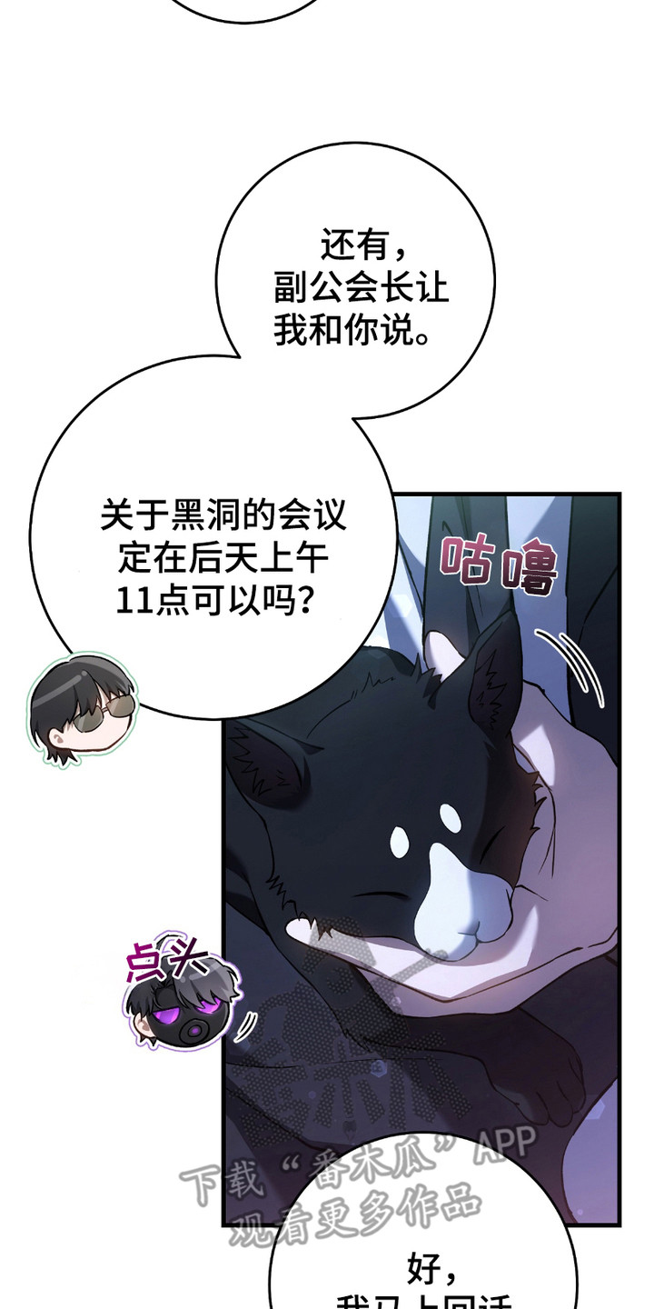 猎人回归 - 感兴趣 - 第9页