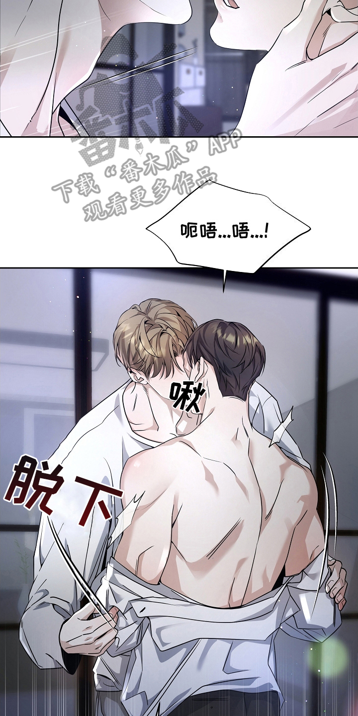 攻略枕边人 - 离婚 - 第19页