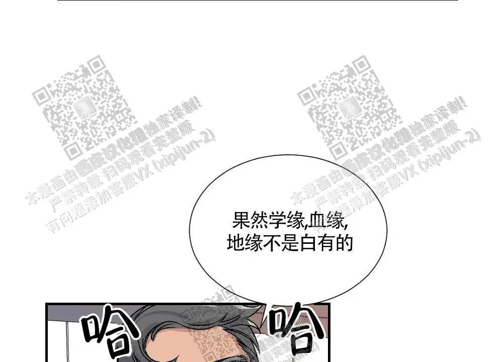 心胸宽阔 - 成为守门员的前锋（1） - 第24页
