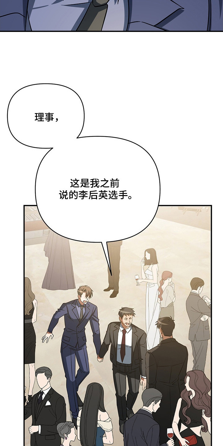 无人防守 - 勾搭 - 第22页
