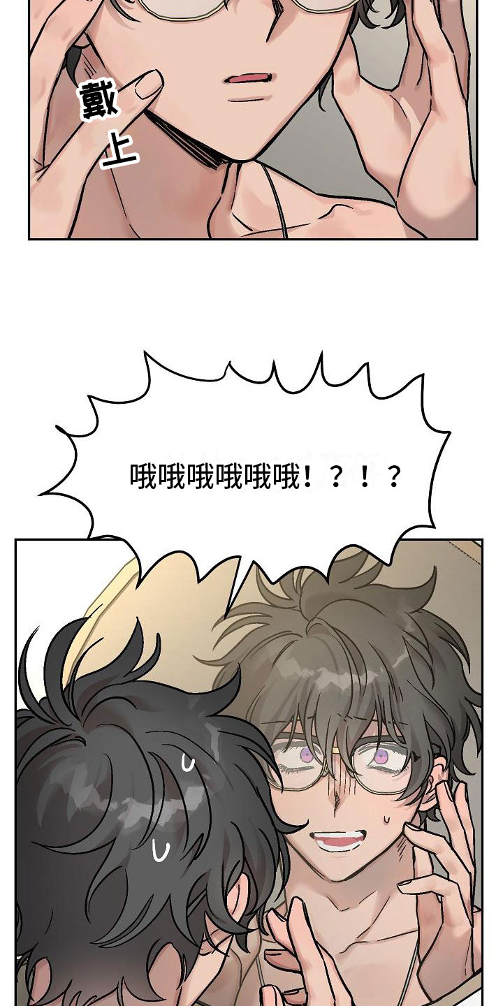 多攻益善 - 身体互换-身体不是我的 - 第18页