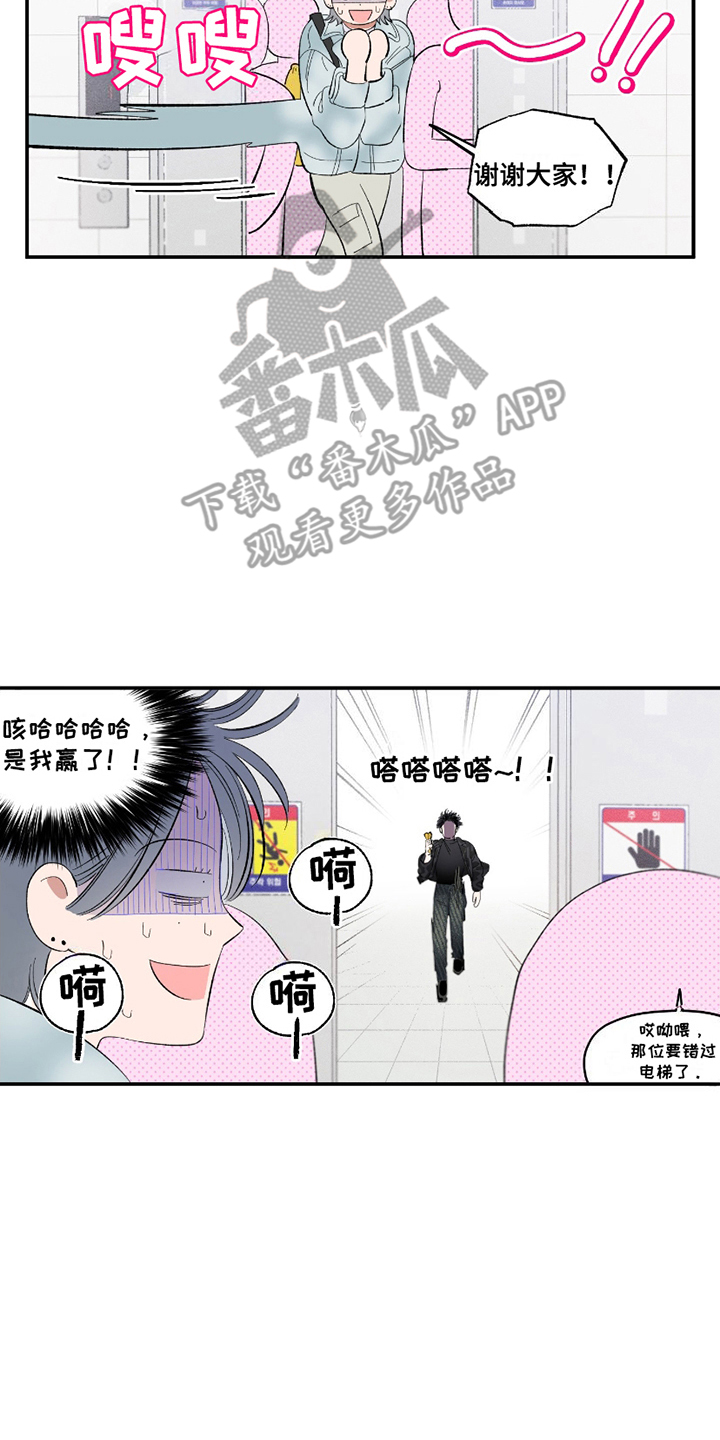 邂逅暗恋 - 误会 - 第17页