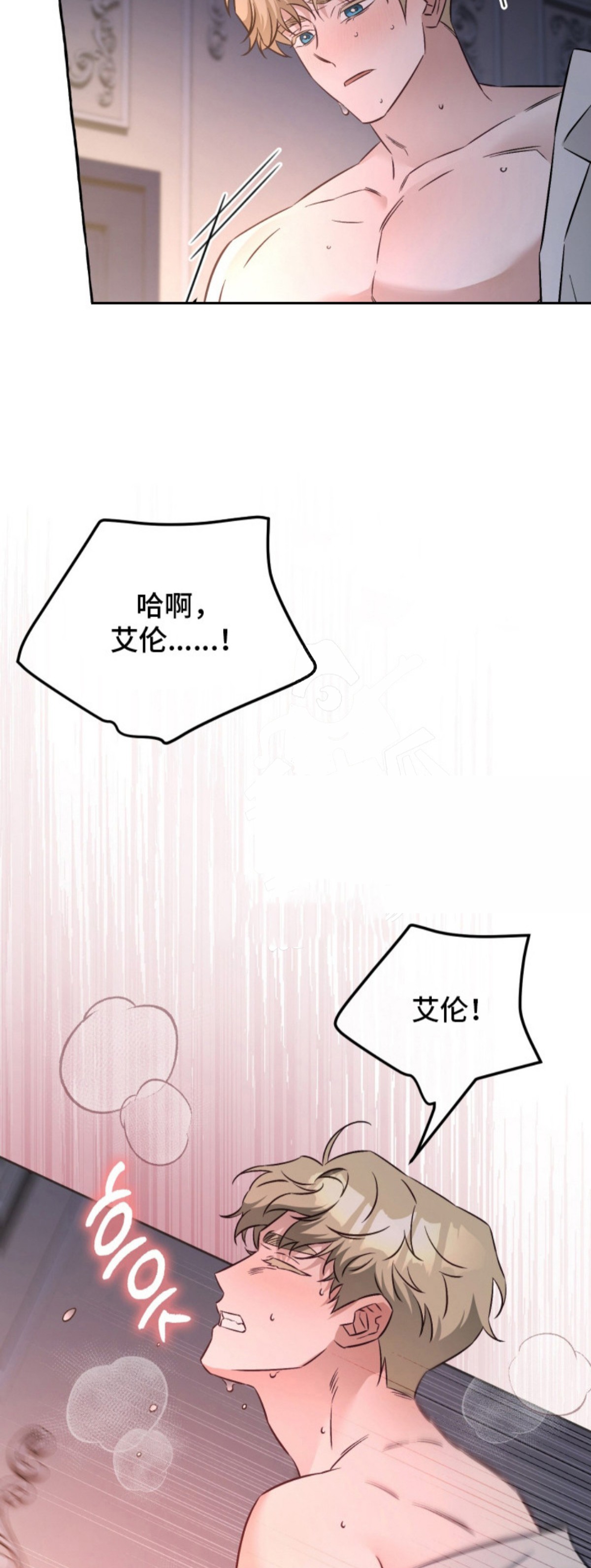 绯色深渊 - 教学 - 第16页