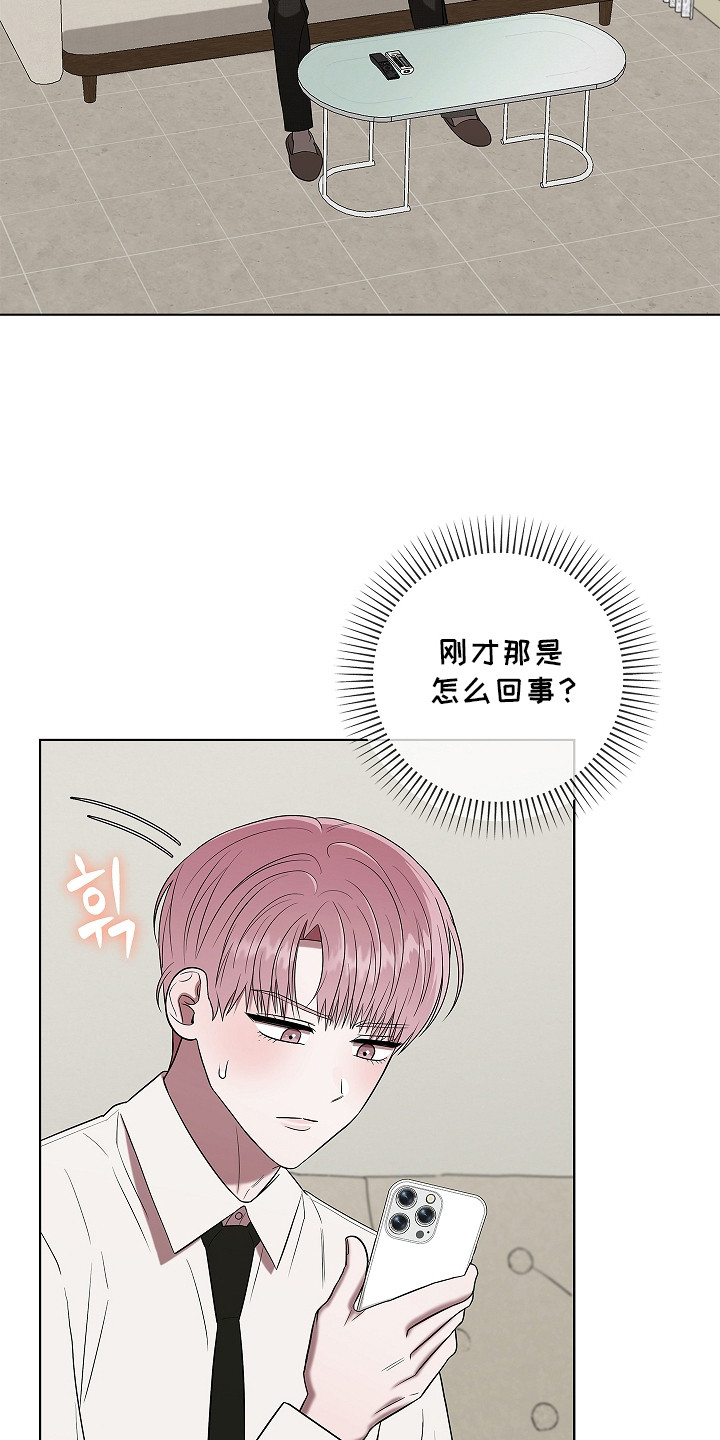 触手可及 - 疲惫 - 第7页