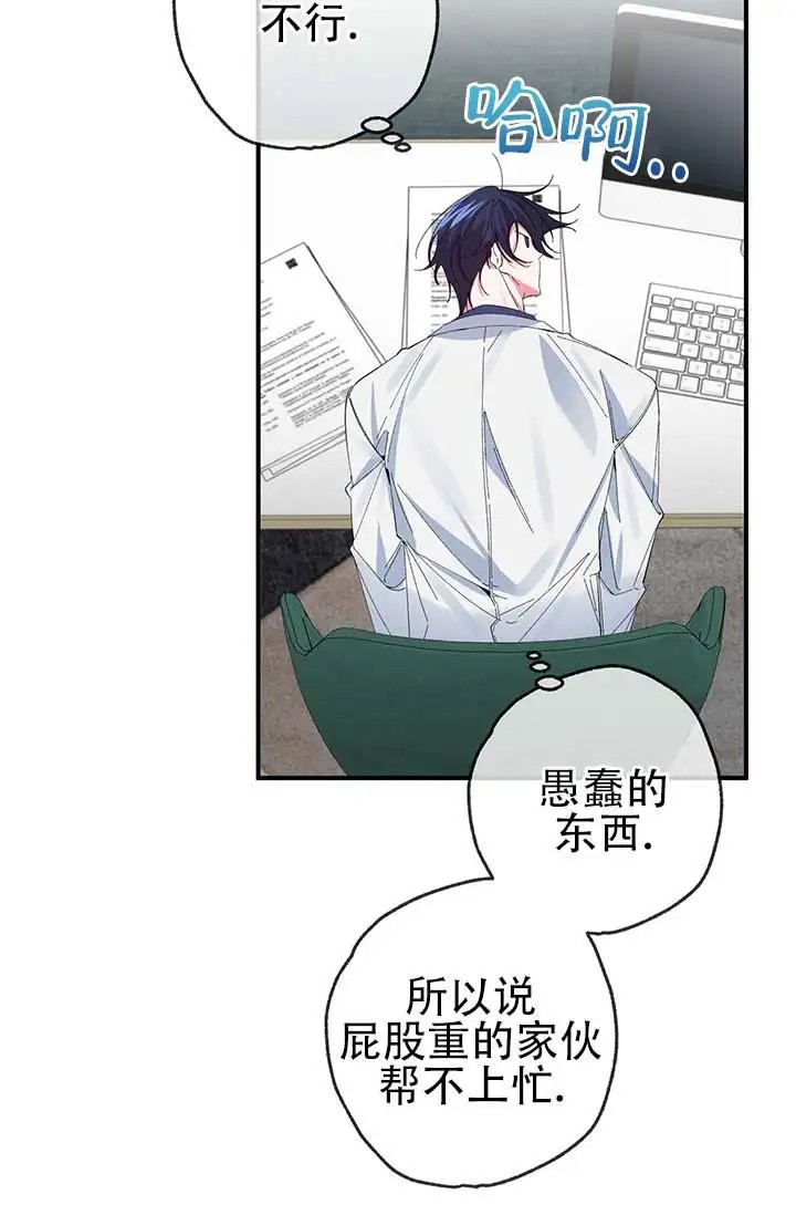 美人鱼综合征 - 冷静点 - 第32页
