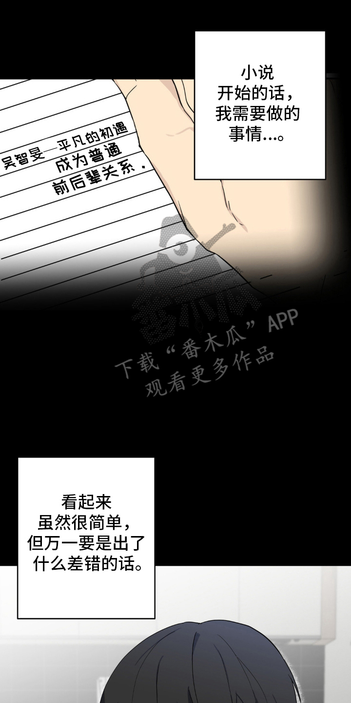 忧郁的错觉 - 小说开始 - 第10页