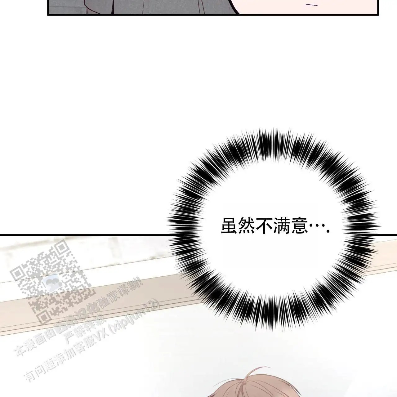 黑道高中生 - 购买问题集 - 第25页