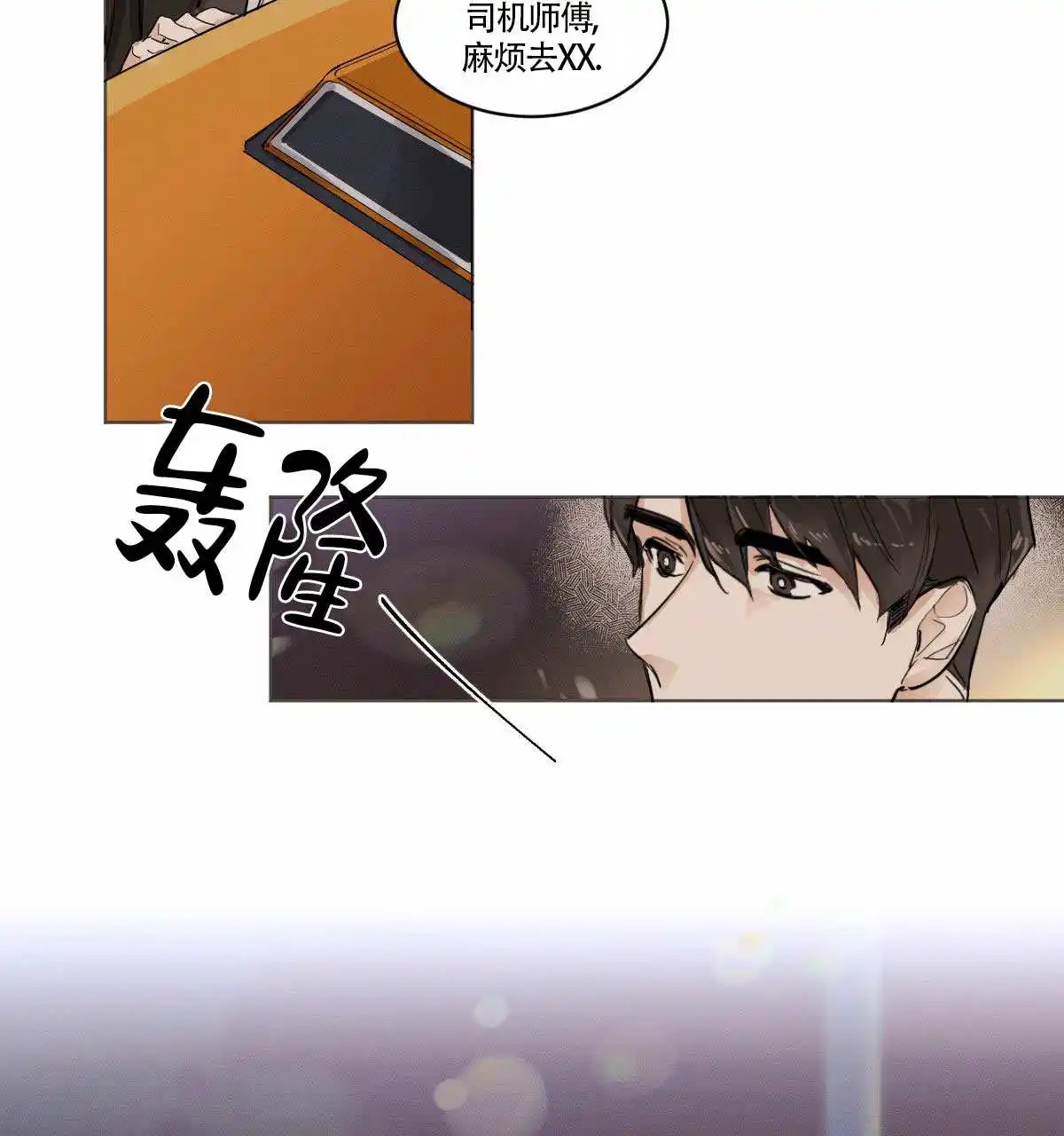 冷血动物 - 去世 - 第19页