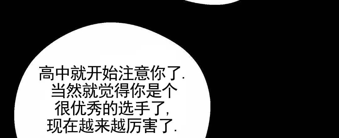 纯情小哭包 - 当教练 - 第33页