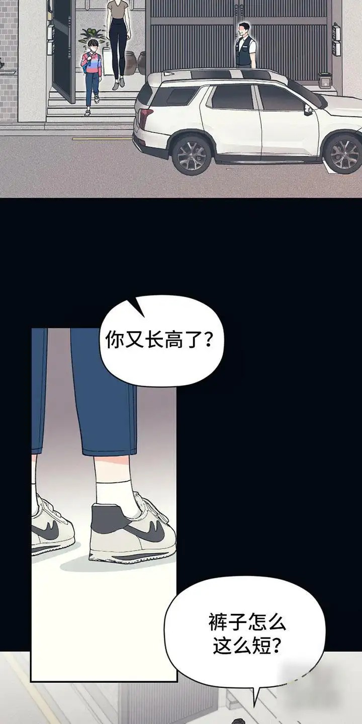 初恋号码 - 打工 - 第15页