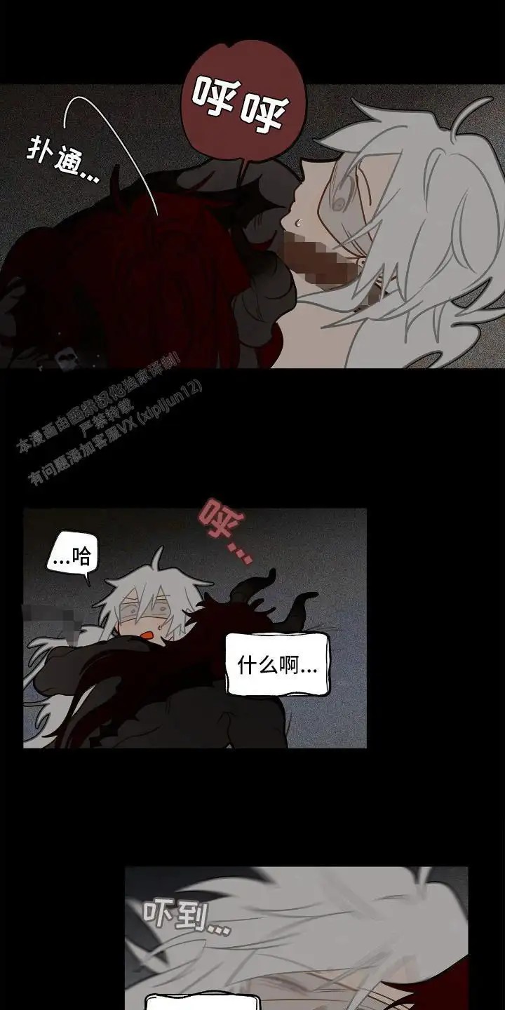魔渊誓约 - 神志不清 - 第11页