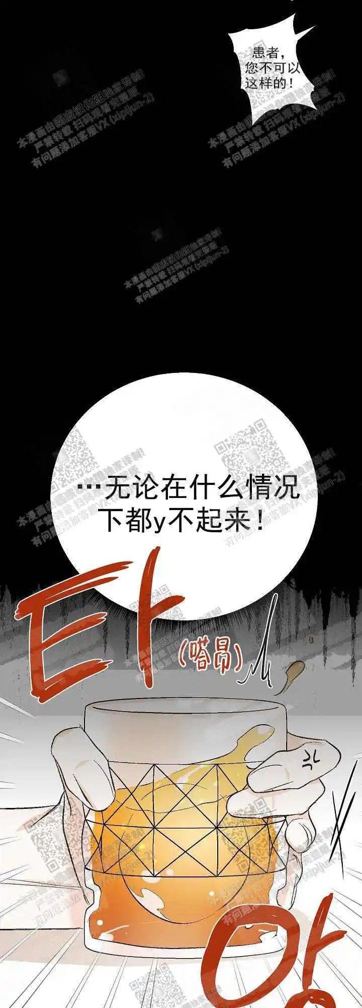 秘密疗法 - 打赏 - 第6页