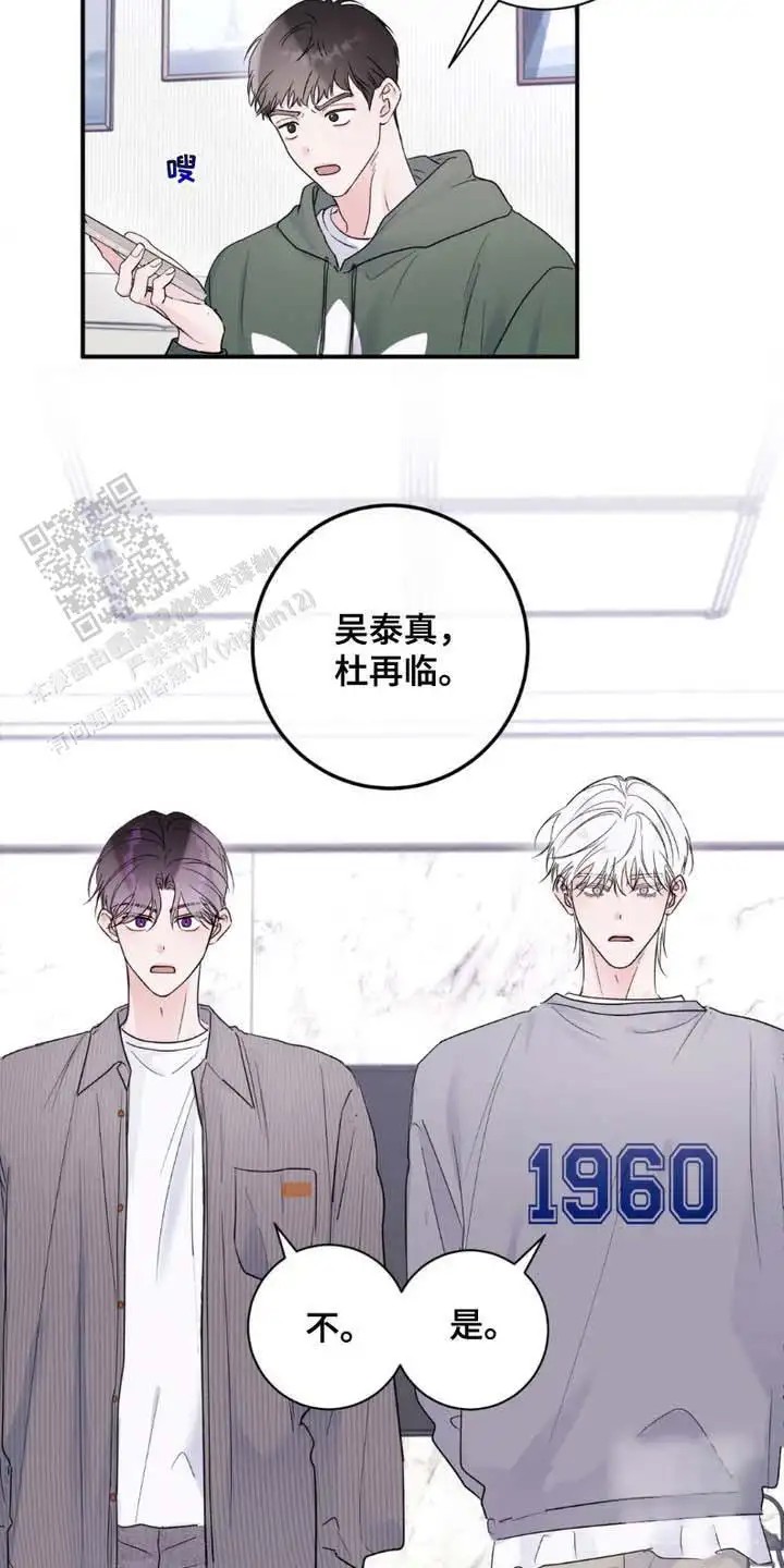 前任伴侣 - 证据 - 第16页