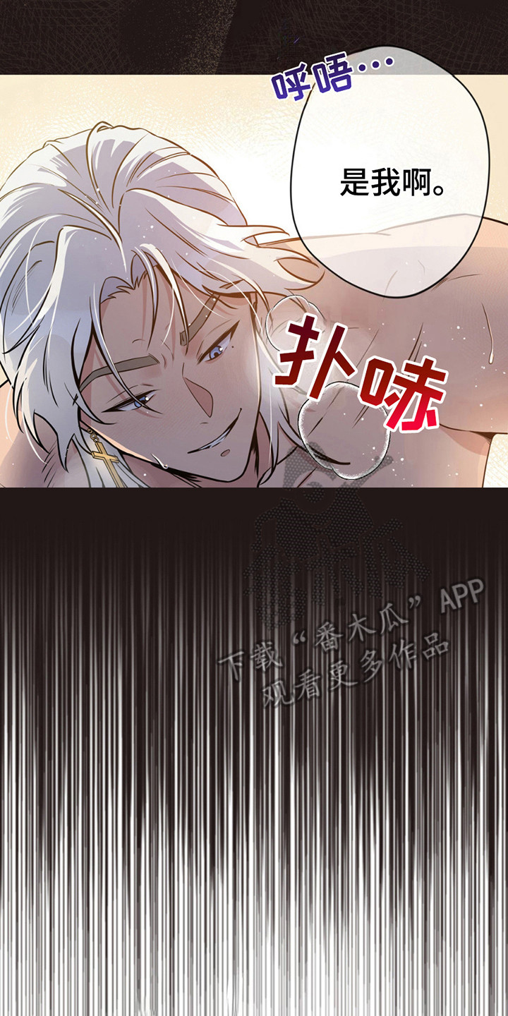 天使之吻 - 做梦 - 第15页
