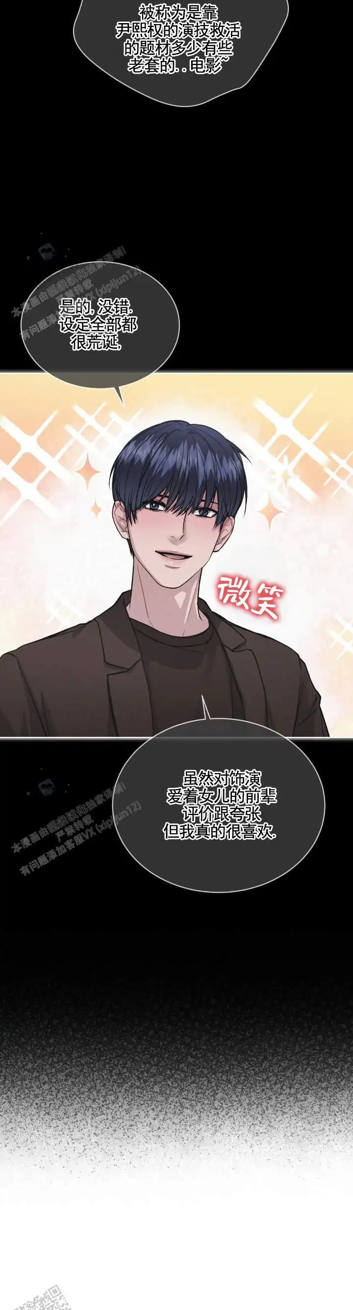 非正式心动 - 针对 - 第10页