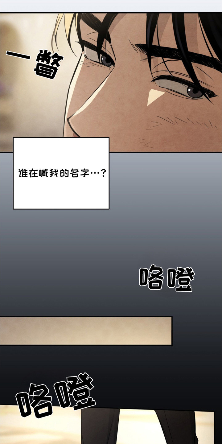 赌场狂潮 - 摆平骚动 - 第14页