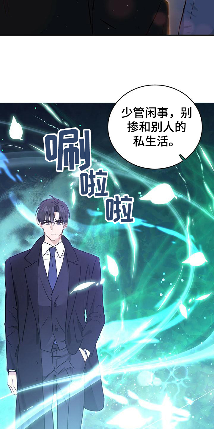 捡个甜心回家 - 英雄救美 - 第8页