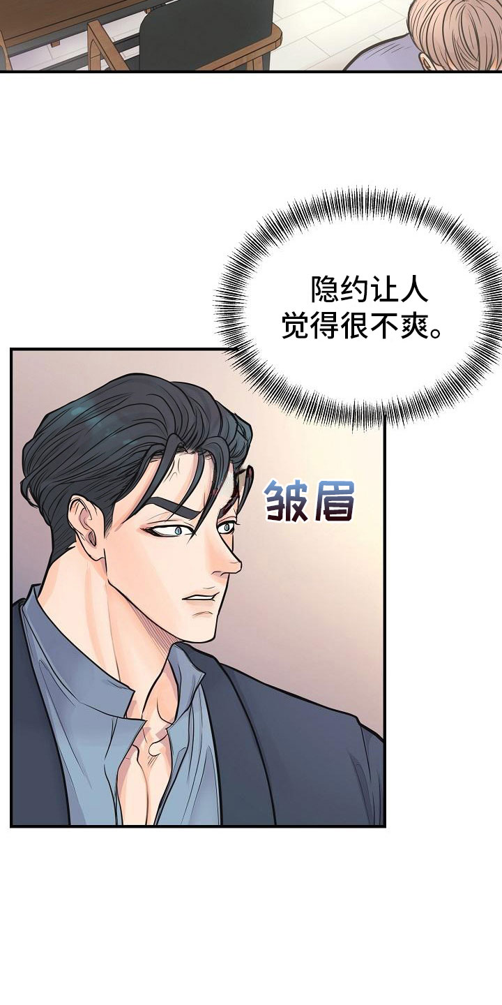 超出边界 - 碍眼 - 第31页