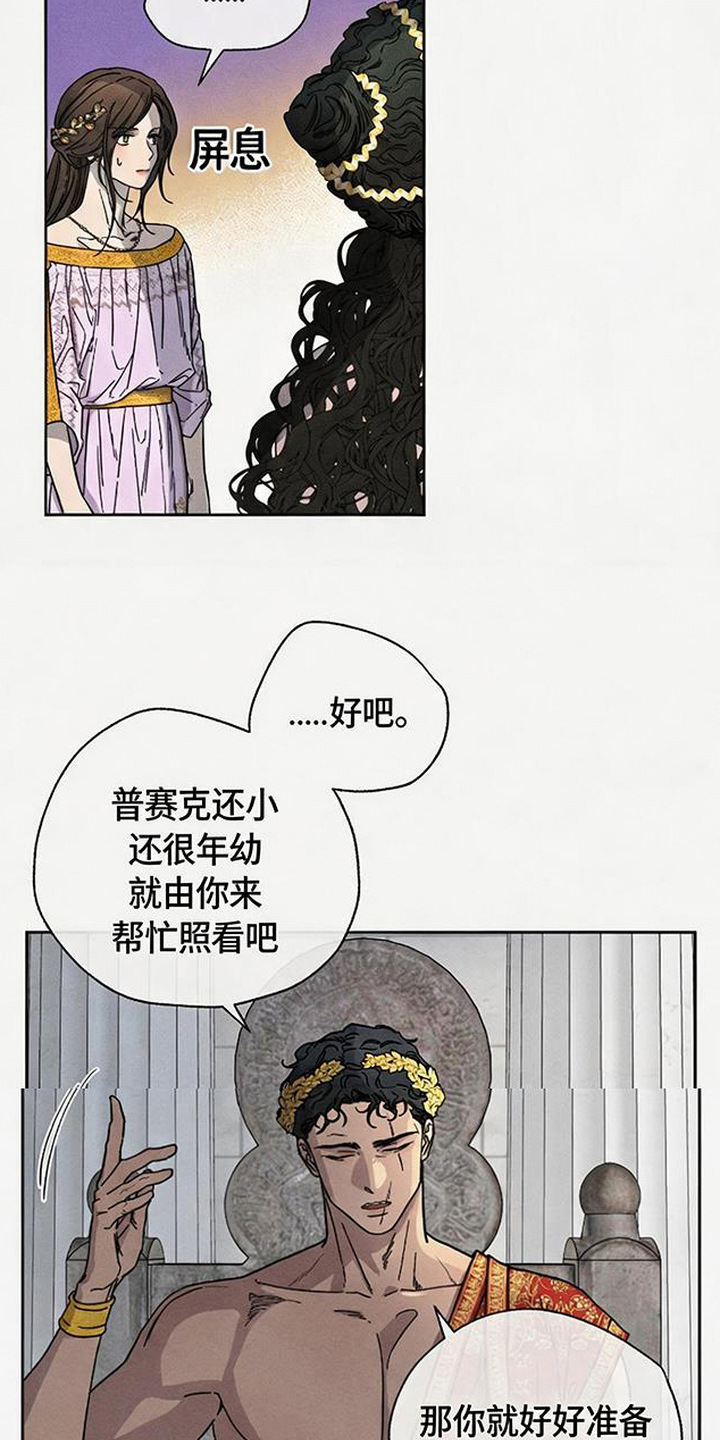 倾城伪妆 - 计划 - 第10页