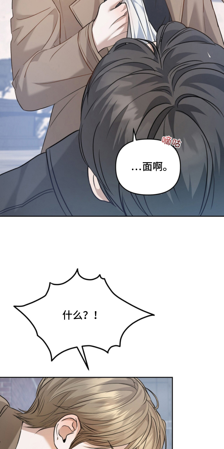 片场罗曼史 - 认真对待 - 第28页