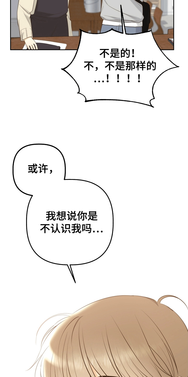 多情的风 - 新学生 - 第23页