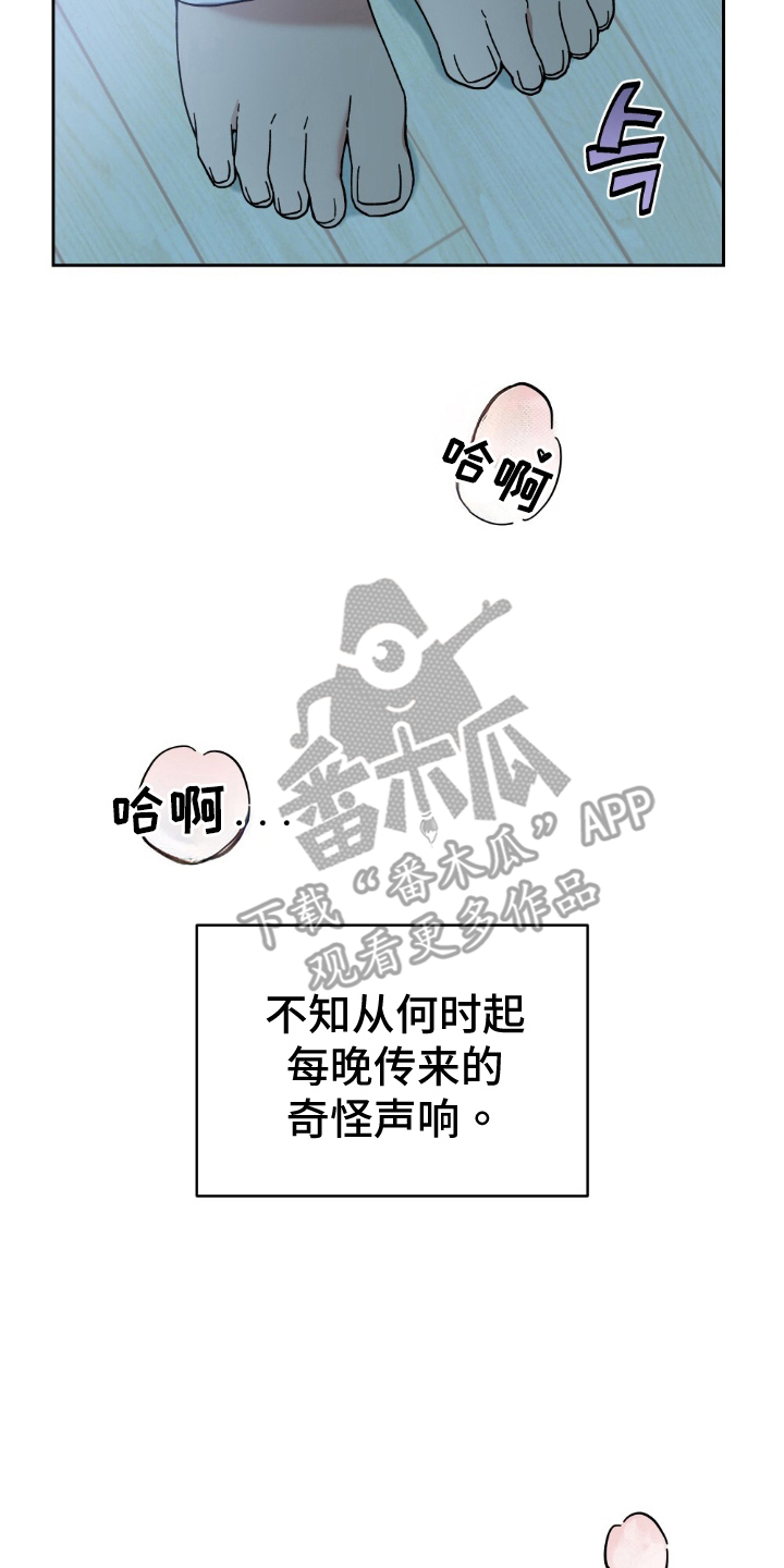 隔壁的洞 - 噩梦 - 第7页
