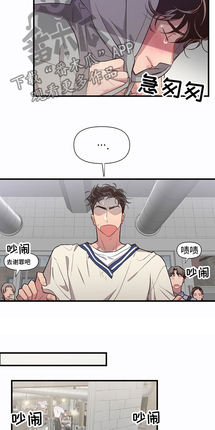 发内隐情 - 认错人 - 第9页