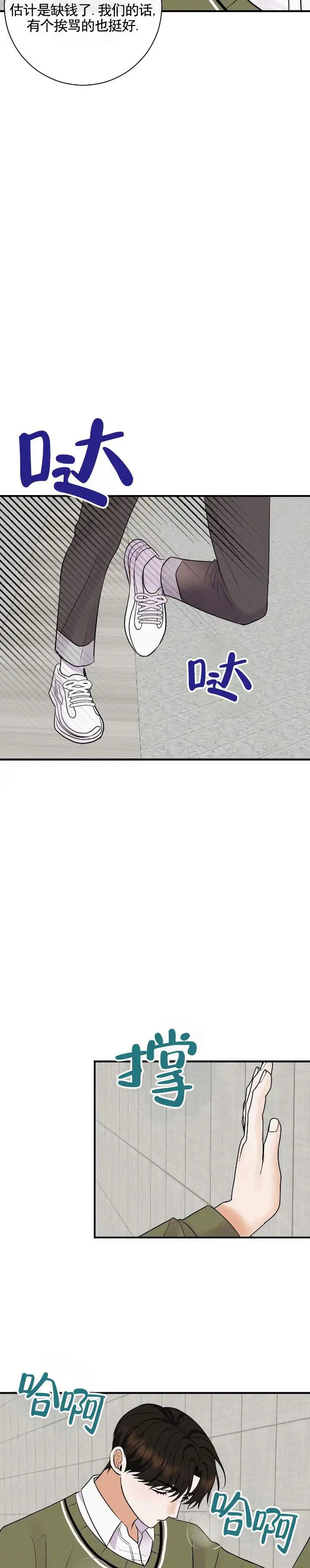 阿尔法丑闻 - 针对 - 第7页