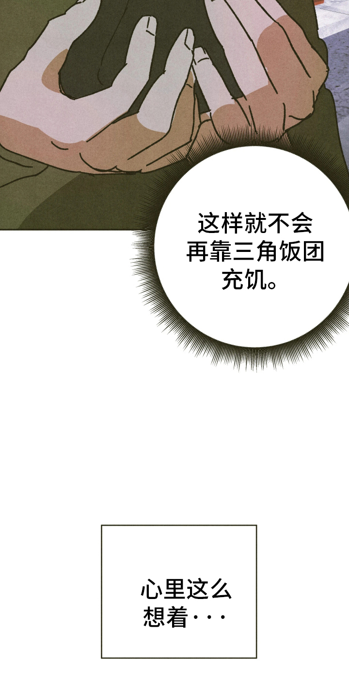神的使用方法 - 一探究竟 - 第29页