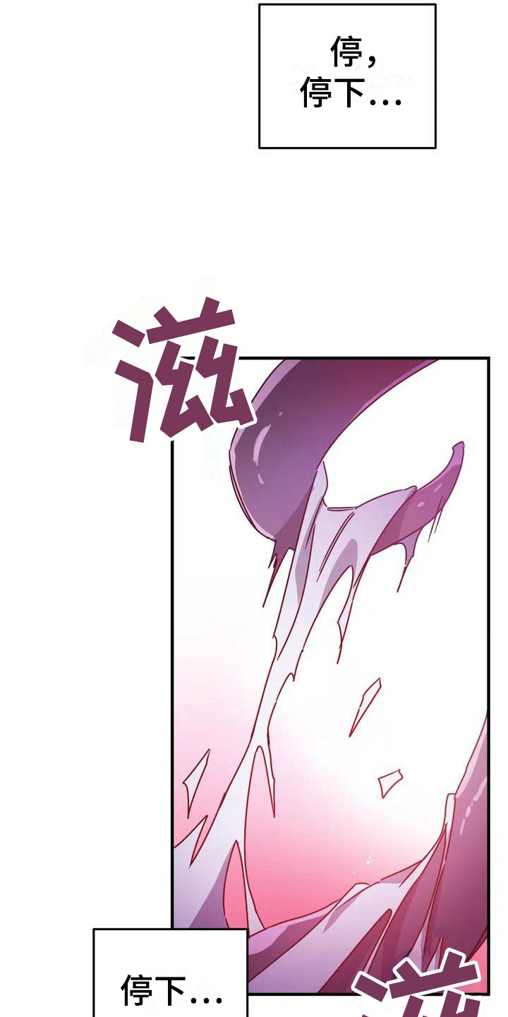 魔王逆谋 - 对魔王谋逆 - 第17页