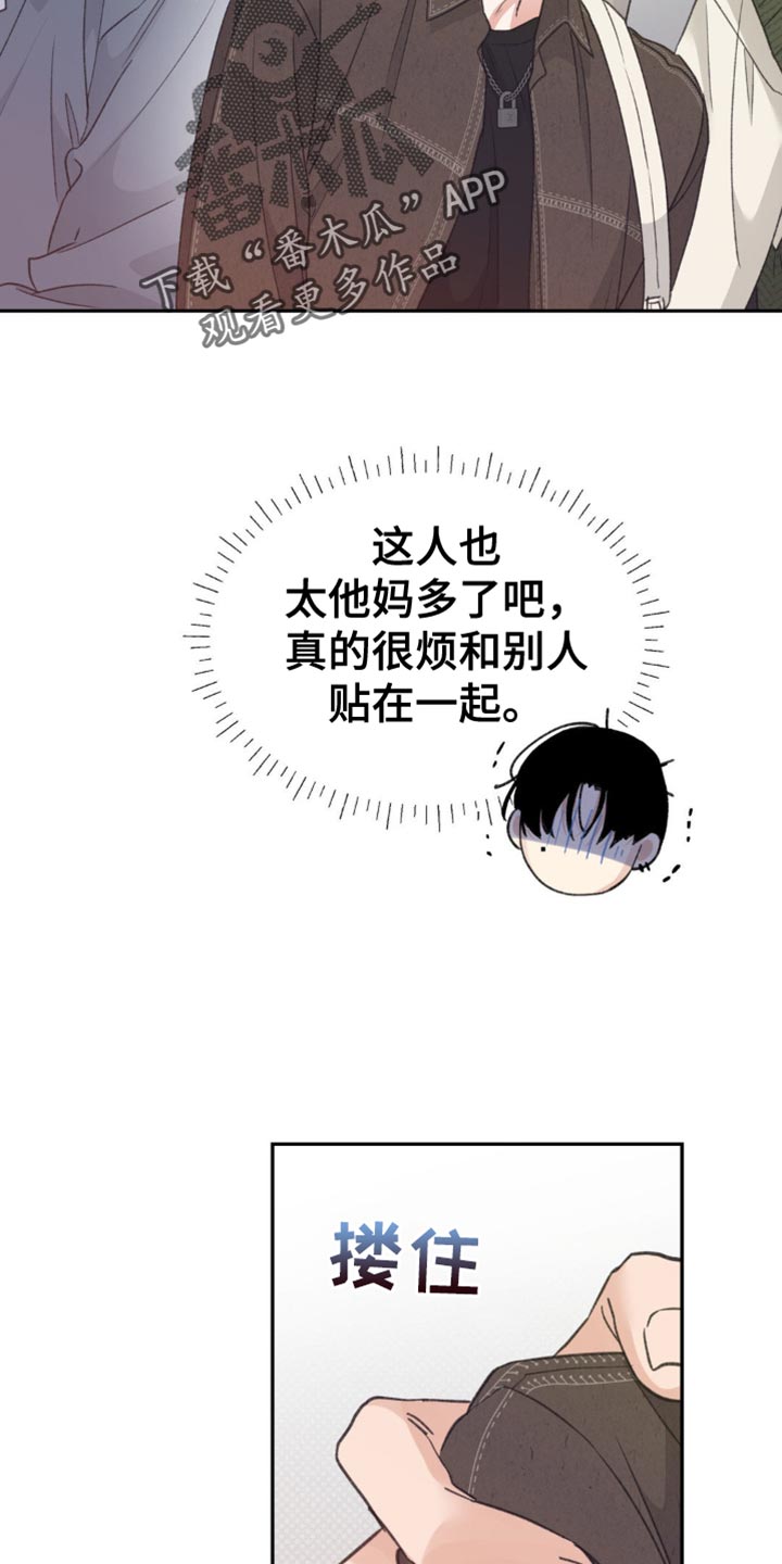 随声而动 - 奇怪的心情 - 第12页