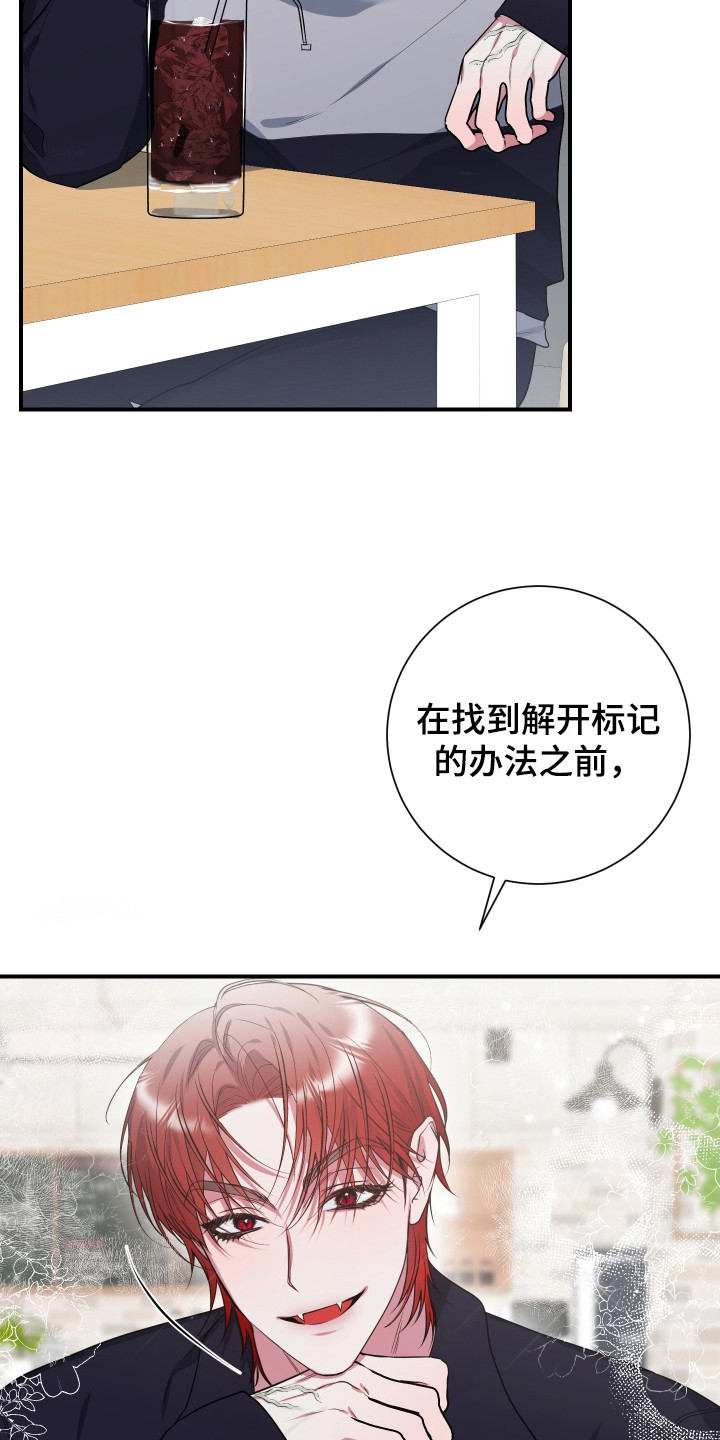 无解印记 - 提议 - 第23页