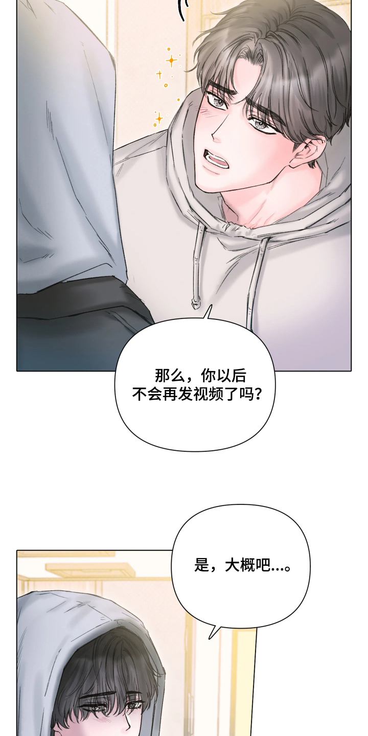 晚安J先生 - 需要你 - 第10页