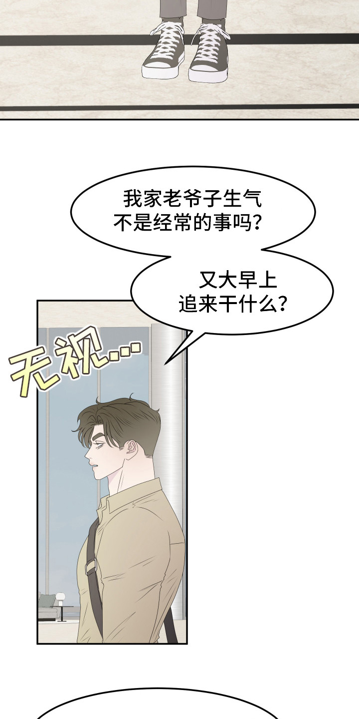 触动心弦 - 安排 - 第10页